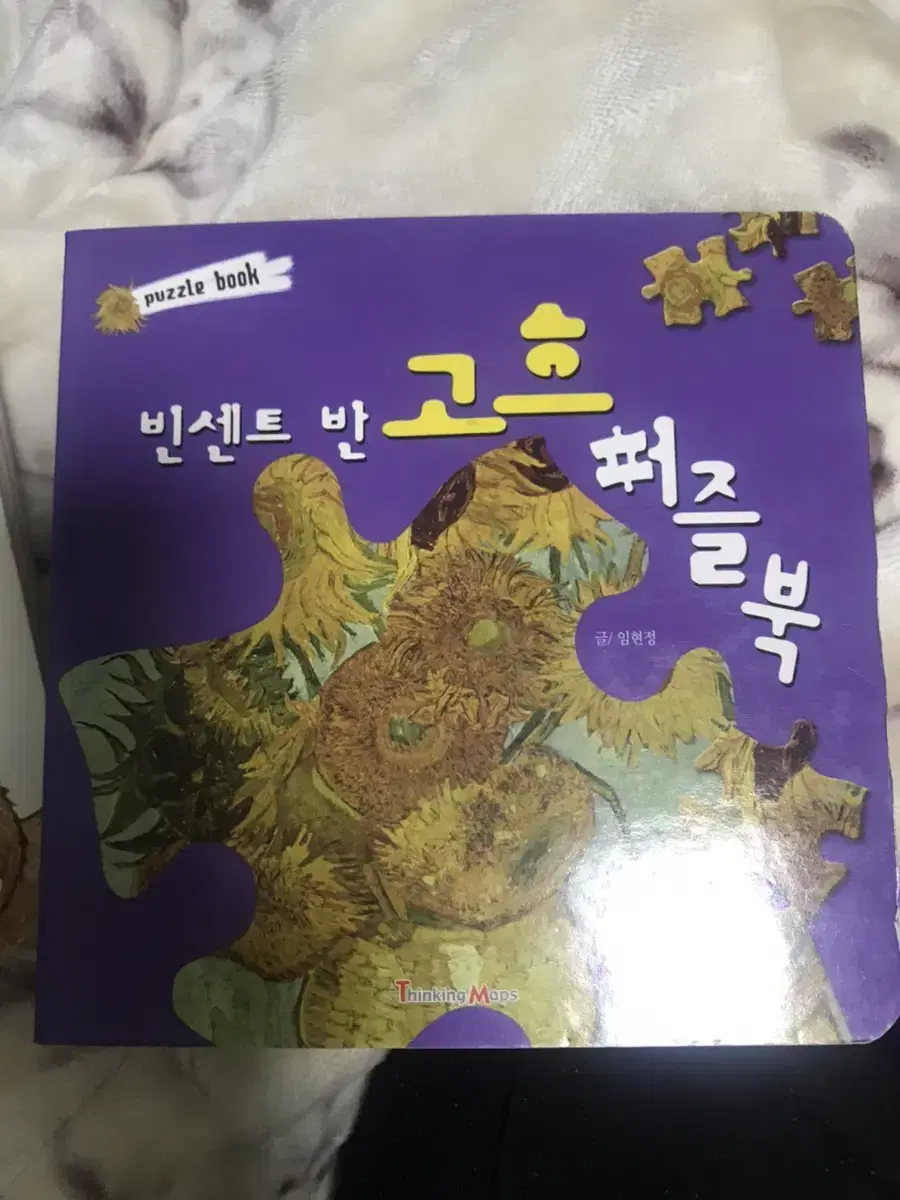 퍼즐북